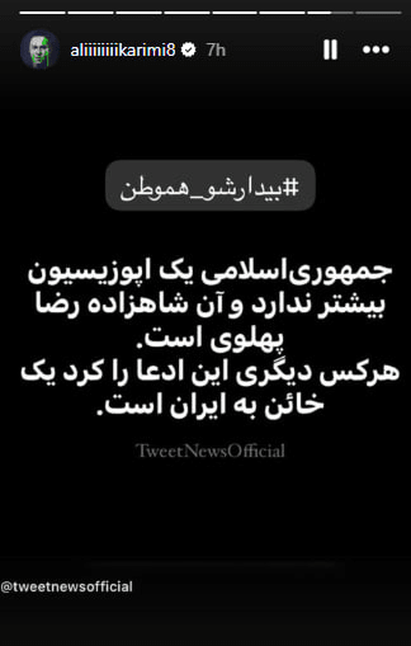 «دیکتاتوری» از آستین علی کریمی بیرون زد!